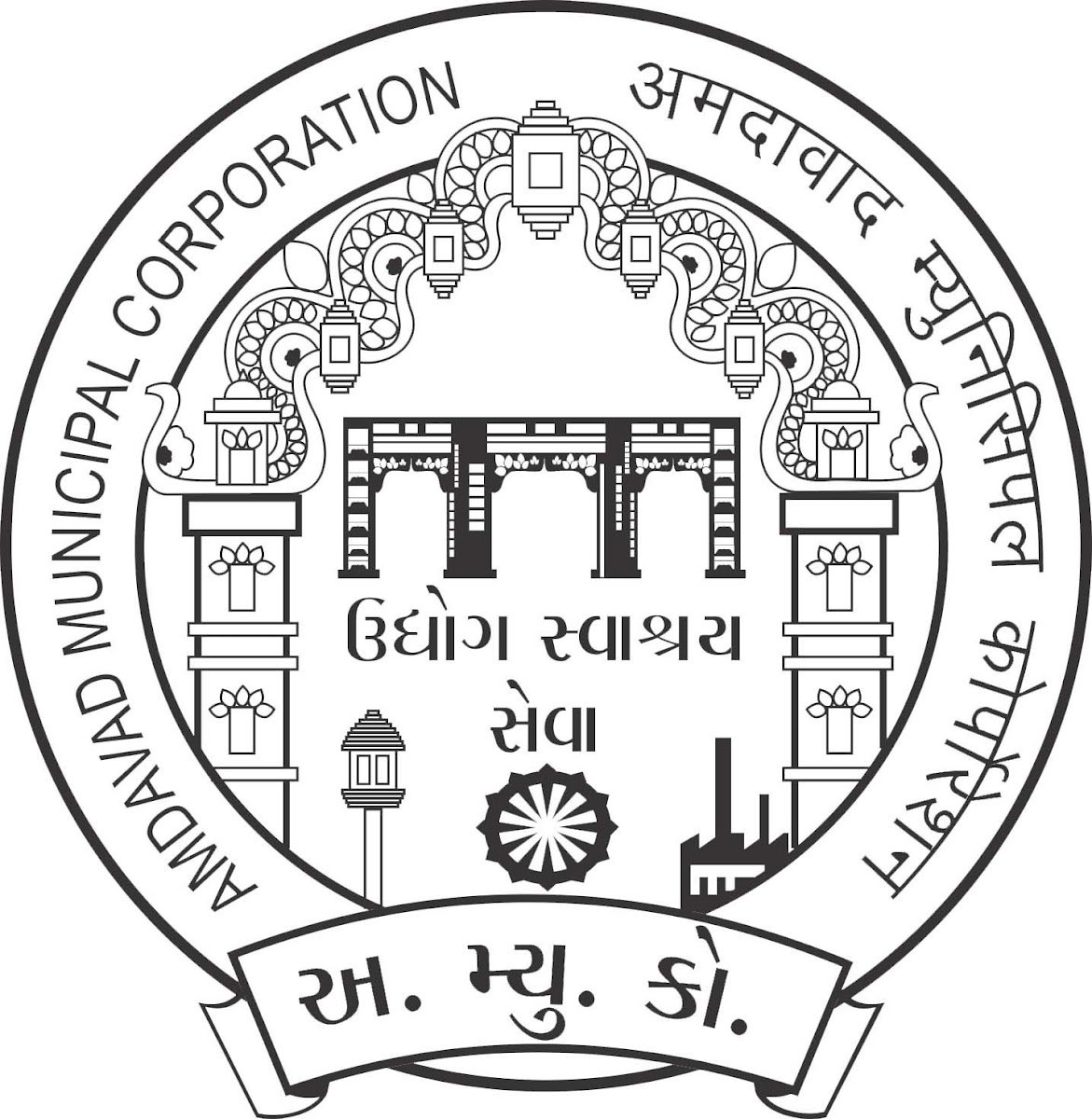 Ahmedabad Municipal Corporation